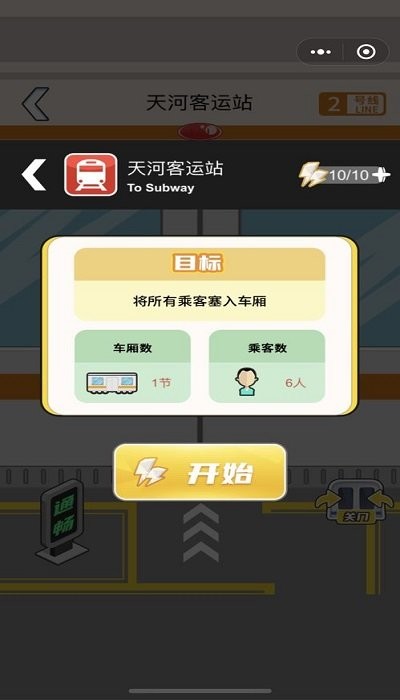 超级达人游戏官方版图片1