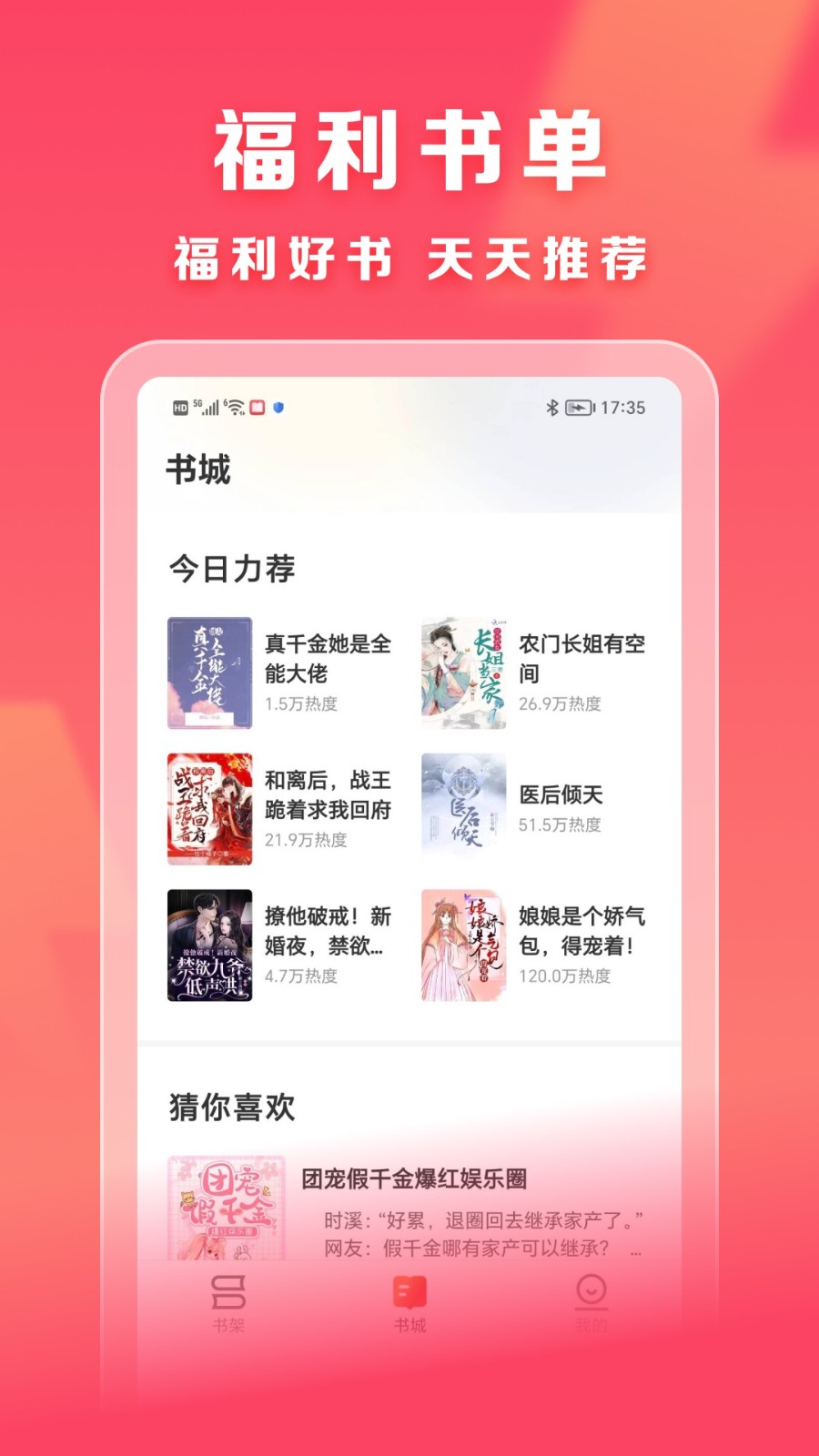 速读免费小说  v1.0.0