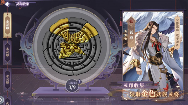 春秋封神正版