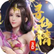 寻仙问情记之剑啸情歌