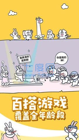 神奇动物派对截图1