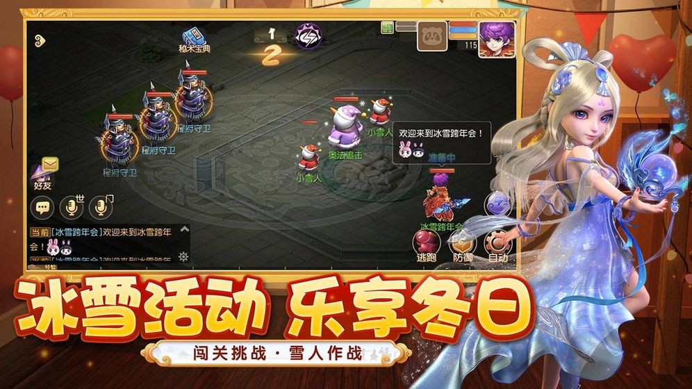 梦幻西游2022截图0