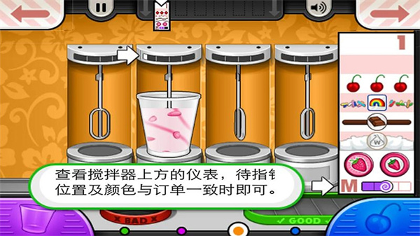 老爹冰淇淋店豪华版无限金币版