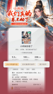 书旗小说官方下载