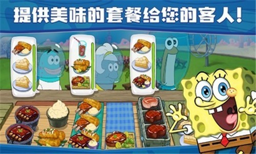海绵宝宝大闹蟹堡王mod菜单截图2