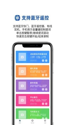 提词拍摄4.jpg