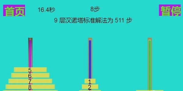 极简汉诺塔截图2