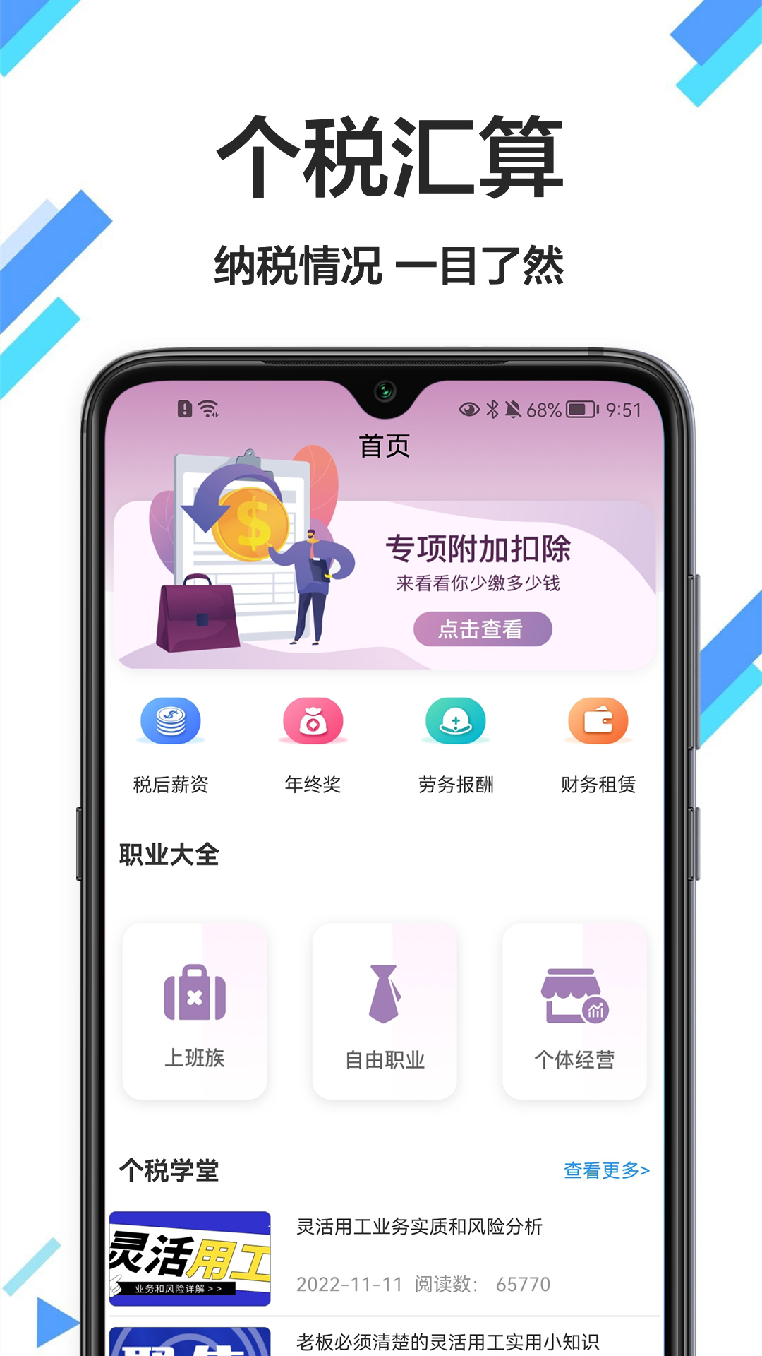 税计  v1.0.0