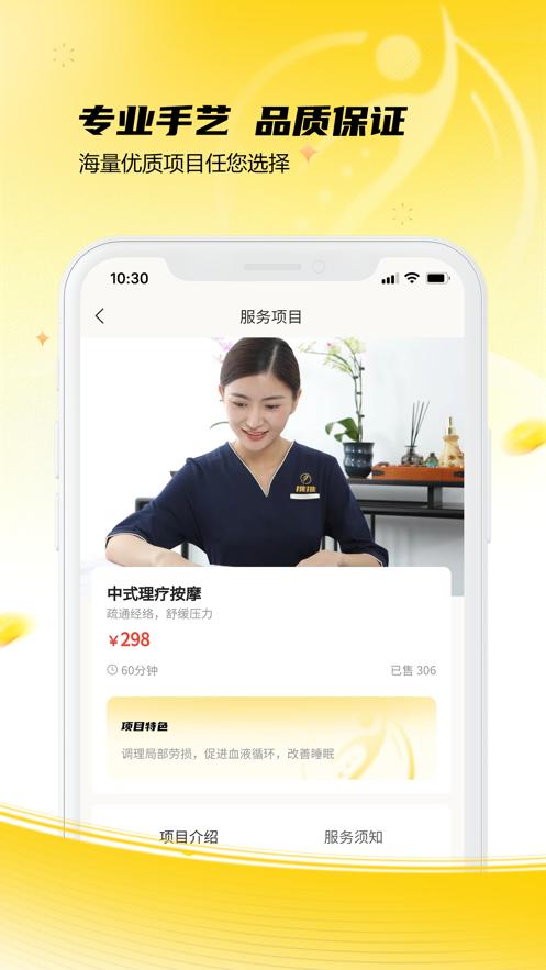 推推到家