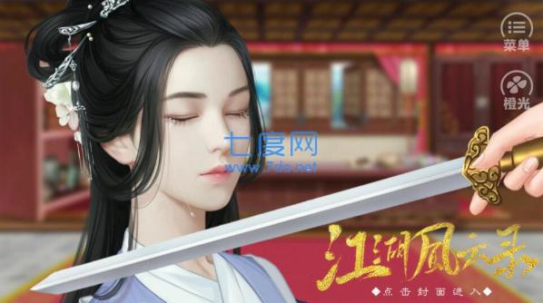 江湖风云录单机版