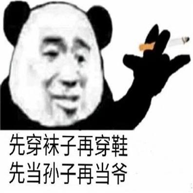 今天晚上我要看到你穿的丝袜表情包.jpg