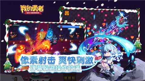 我的勇者星界远征版本 v7.2.5