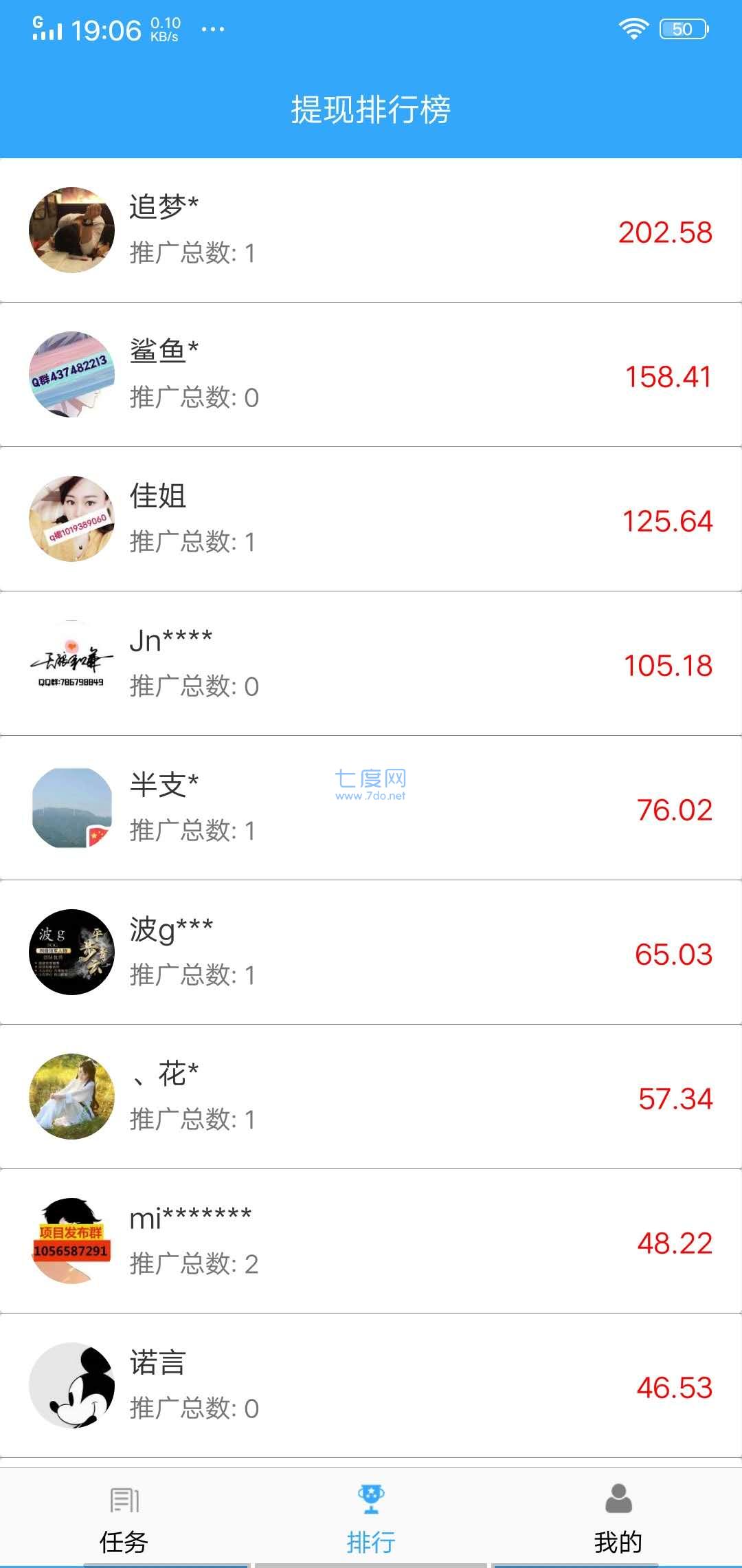 欢乐赚截图2