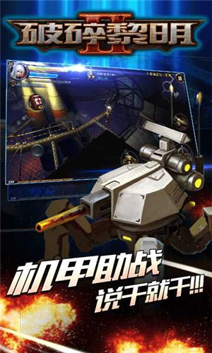 破碎黎明2破解版无限金币钻石