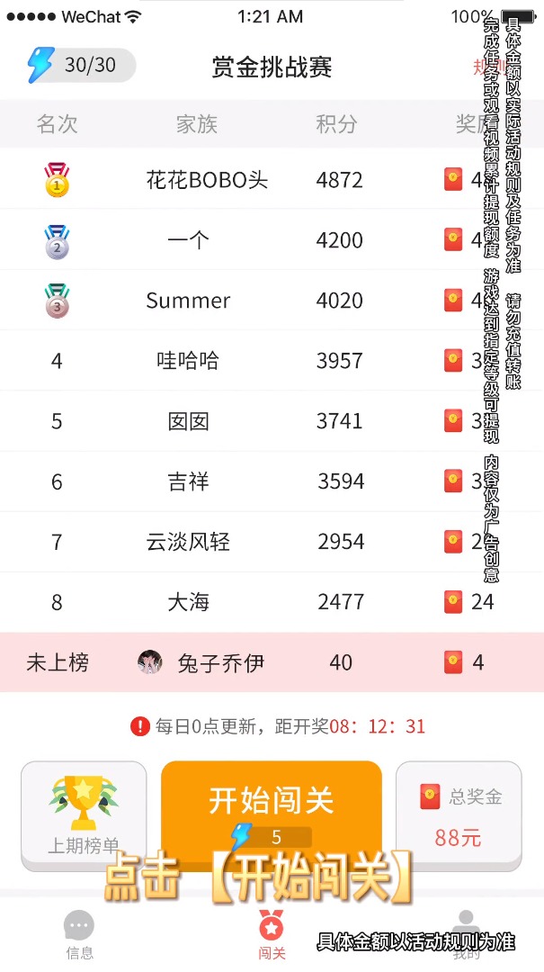 拼图成首富游戏红包版app 截图0