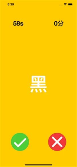 大脑协调测验截图2