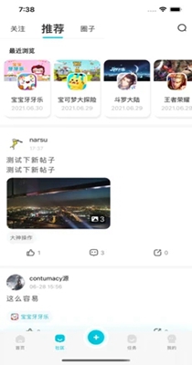 Solo游戏社区截图0