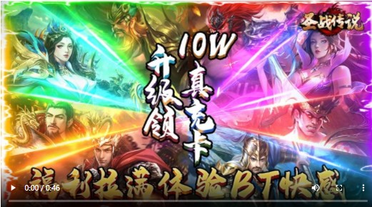 圣战传说GM版