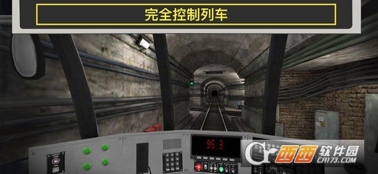 地铁模拟器8上海版游戏