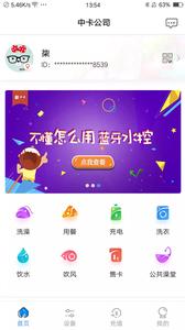 乐校通截图2
