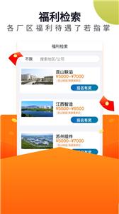 立可聘截图1
