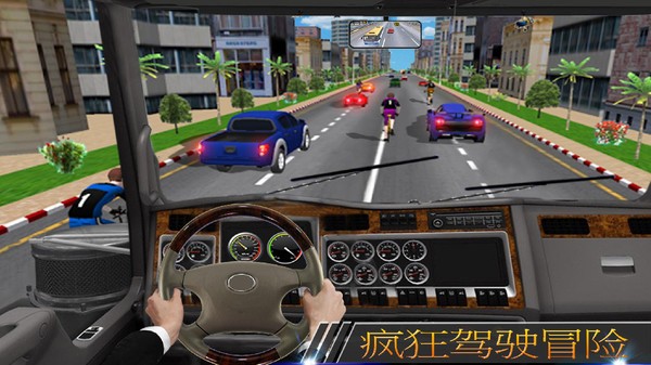 卡车高速狂飙截图0