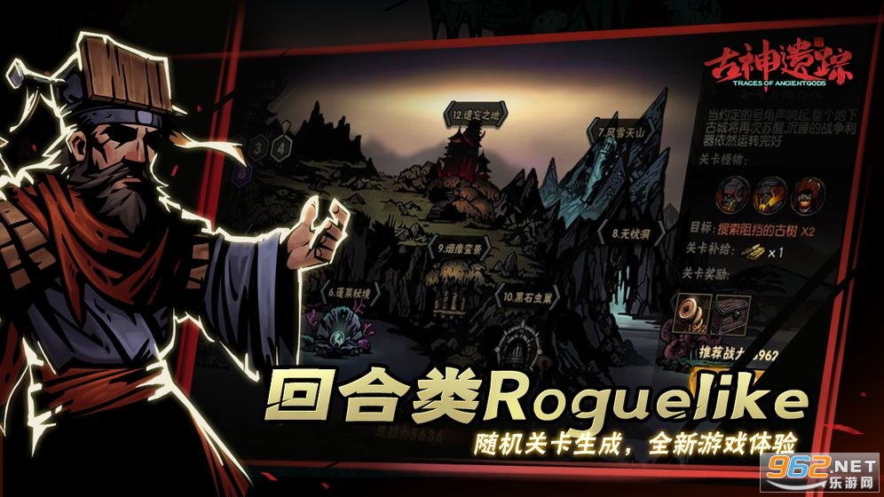 古神遗踪安卓版 v3.0.4最新版