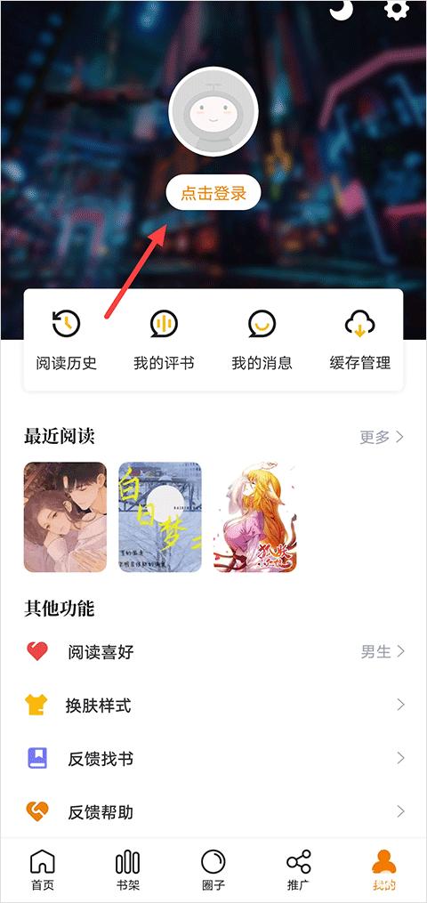 包子漫画免费版