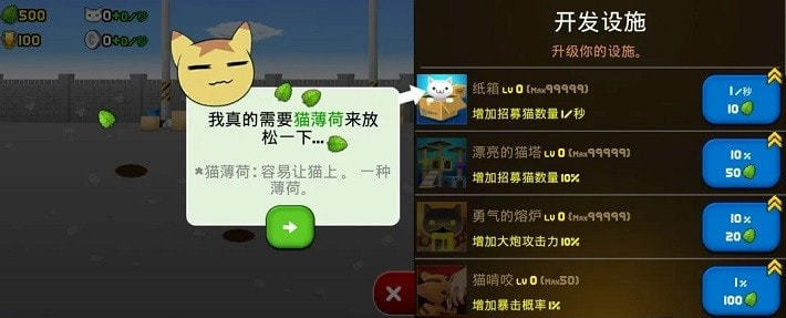 猫咪加农炮汉化最新版内置中文菜单图片1
