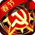 坦克军团：红警归来