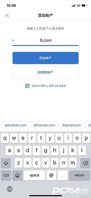 微软邮箱