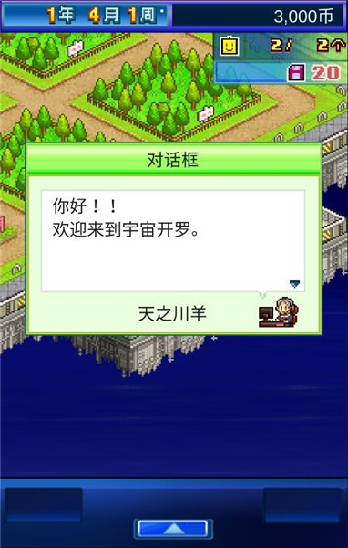 星之开罗君  v3.00