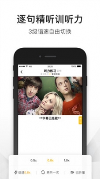 一点英语截图2