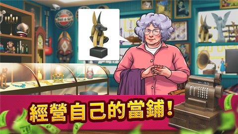 投标战争当铺帝国汉化版截图1