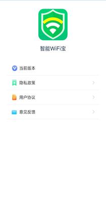智能WiFi宝.png