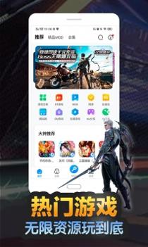 八门神器截图0