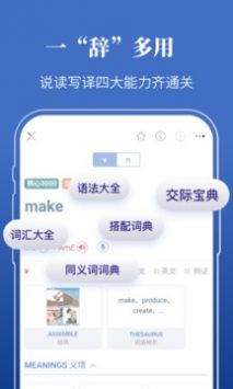 朗文当代高级英语词典截图2