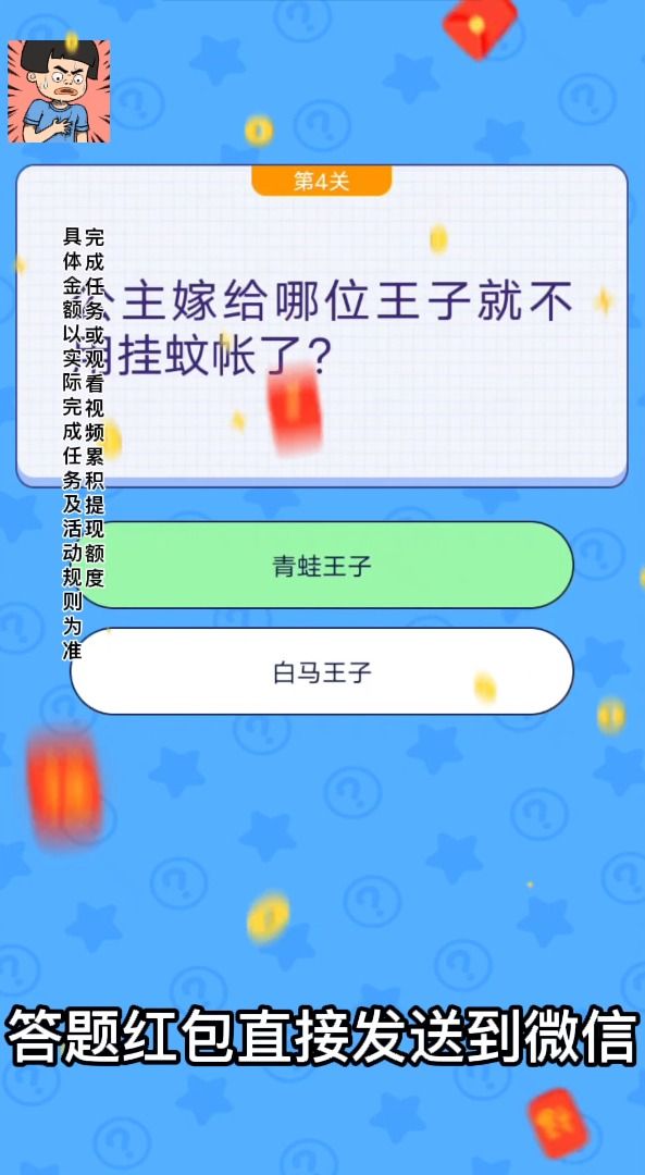 小姐姐救我截图0