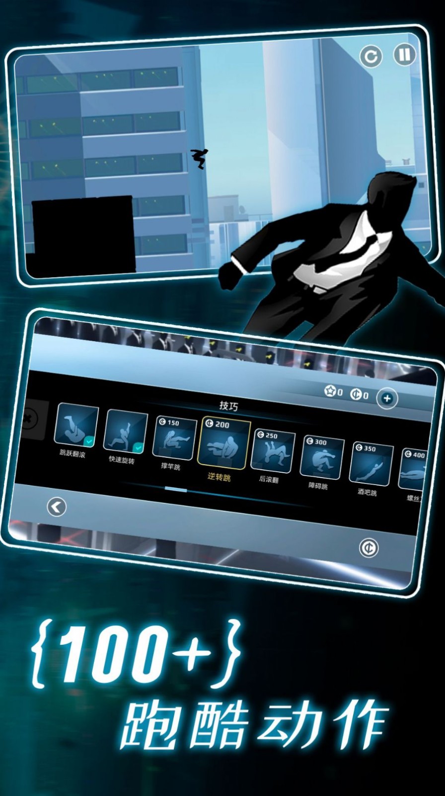 真实跑酷模拟器  v1.0