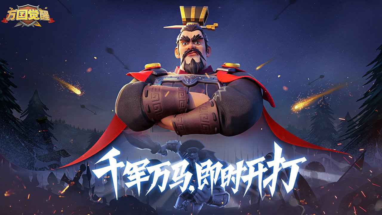 万国觉醒黄金之国