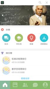 记忆力训练截图2
