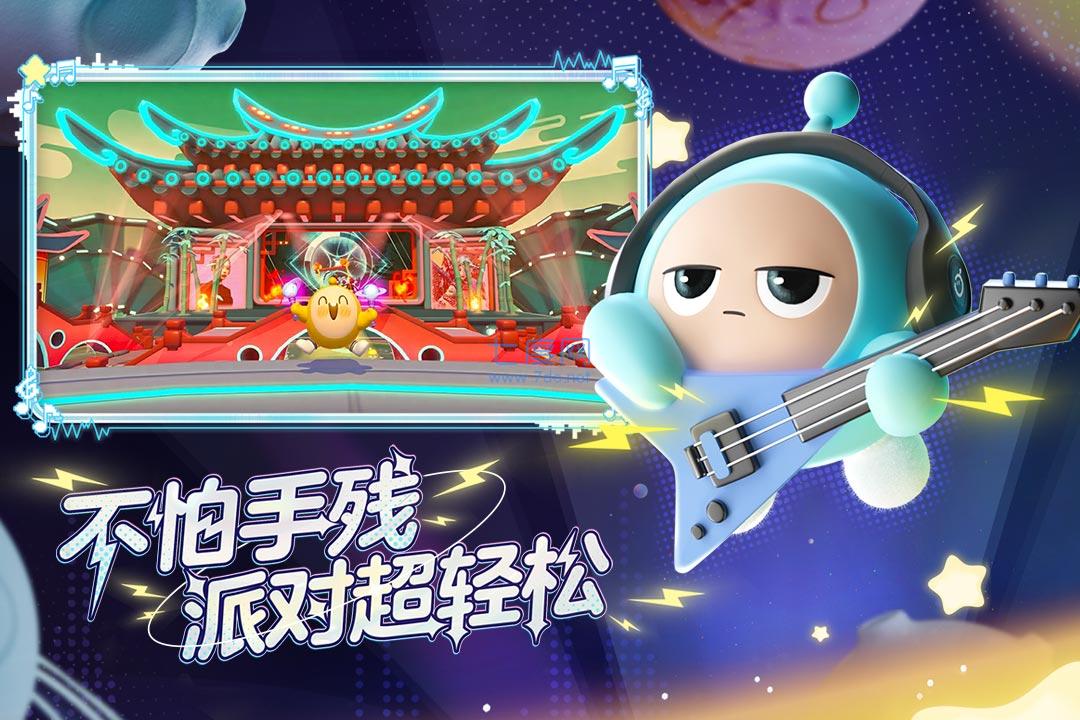 国服蛋仔派对下载截图2