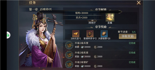 新三国后宫传
