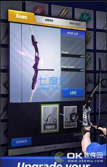 一起来射箭