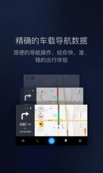 百度carlife截图0