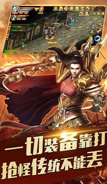 猎魔传奇之玛法大陆官方正版手游 截图0