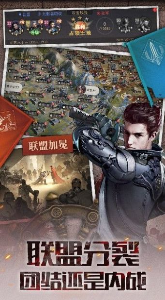 黎明觉醒末日重生游戏官方正式版 截图2