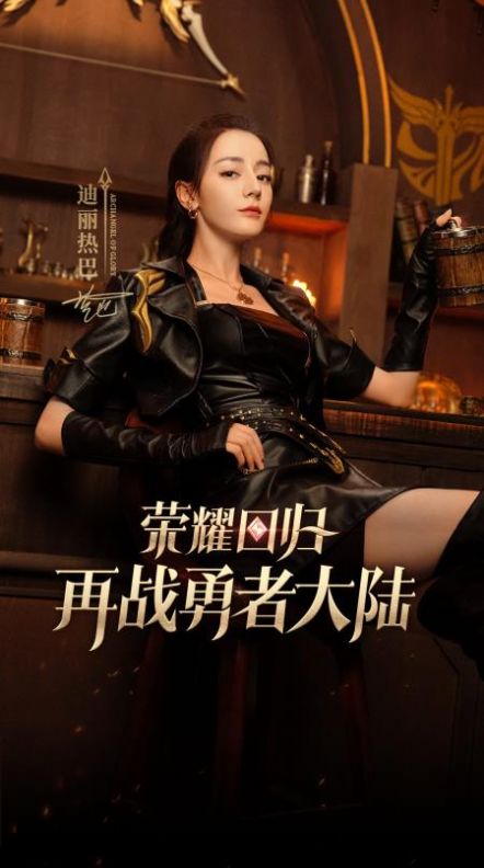 奇迹经典版手游官方最新版 截图2