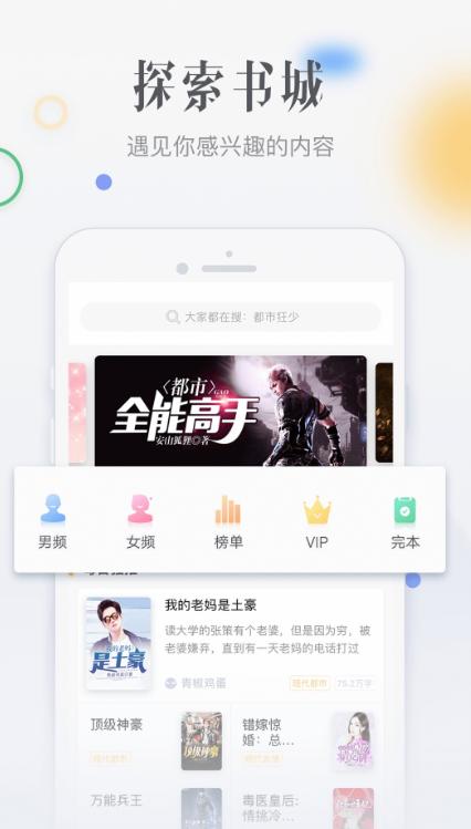 柠檬小说截图1