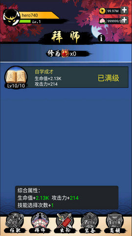 悟空快打截图1